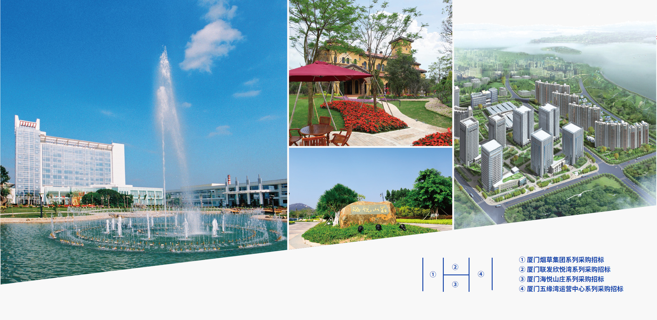 煙草集團、 聯(lián)發(fā)集團、 海悅山莊、五緣灣運營中心
