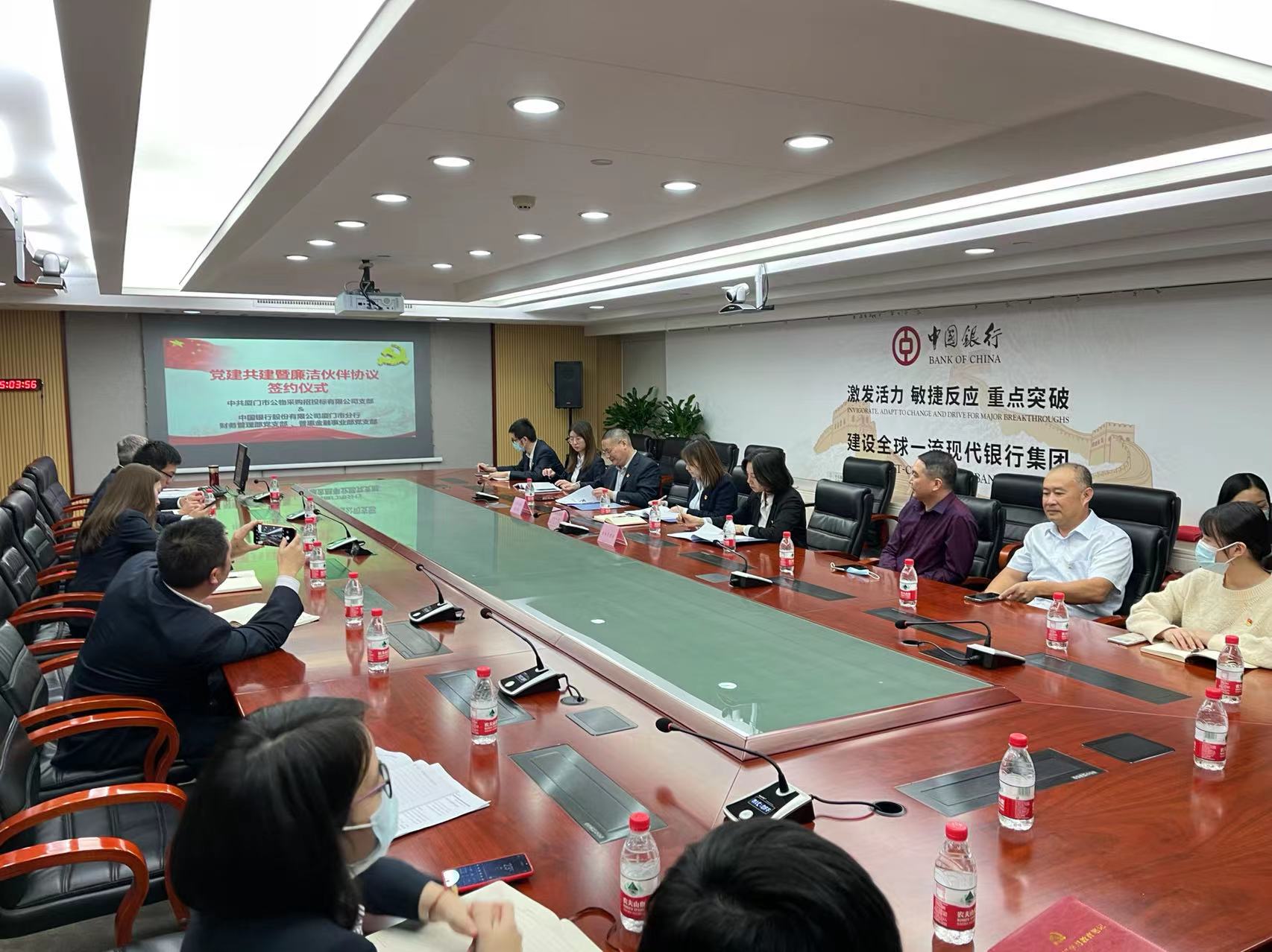 與中國(guó)銀行廈門(mén)市分行財(cái)務(wù)管理部、普惠金融部黨支部共建